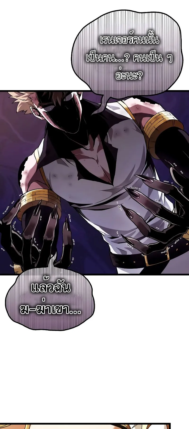 Light of Arad: Forerunner ตอนที่ 3 หน้า 40