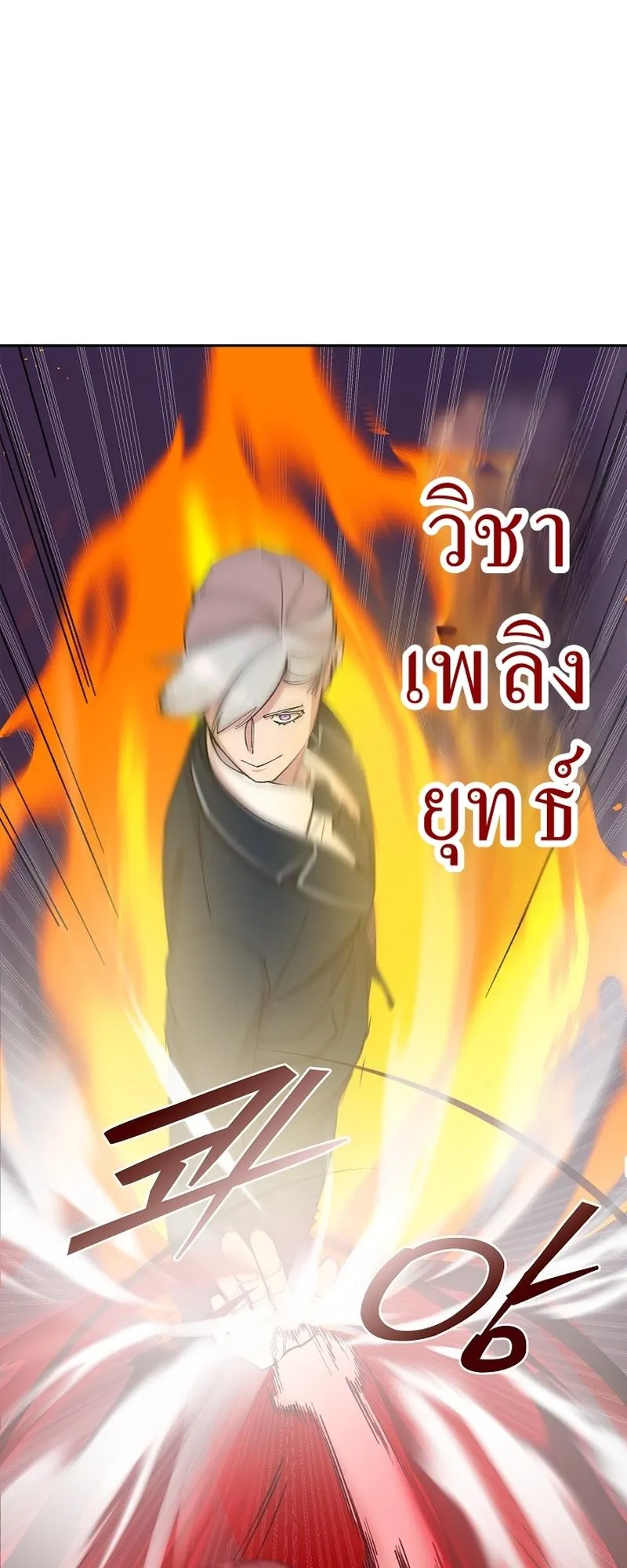 The Devil and the Ice Witch ตอนที่ 16 หน้า 38