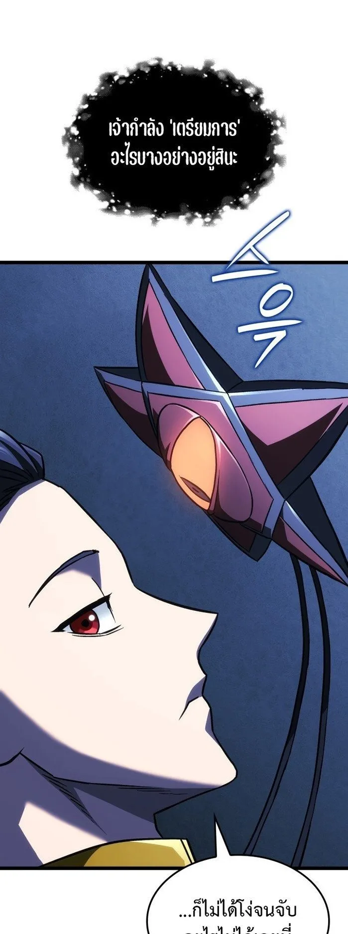 Revenge of the Iron-Blooded Sword Hound ตอนที่ 165 หน้า 38