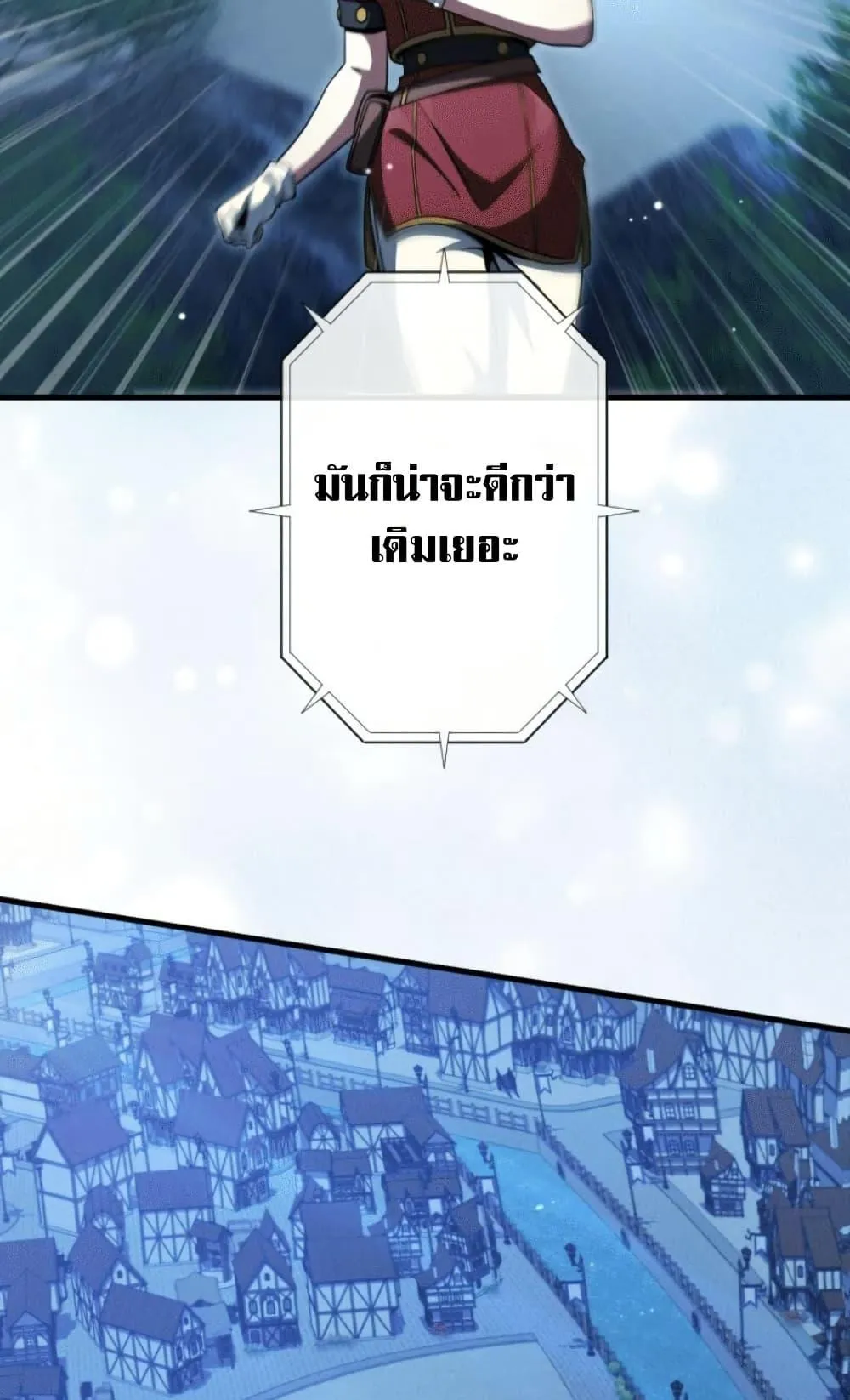 100 Million Years Later The Ultimate Weapon Return ตอนที่ 4 หน้า 58
