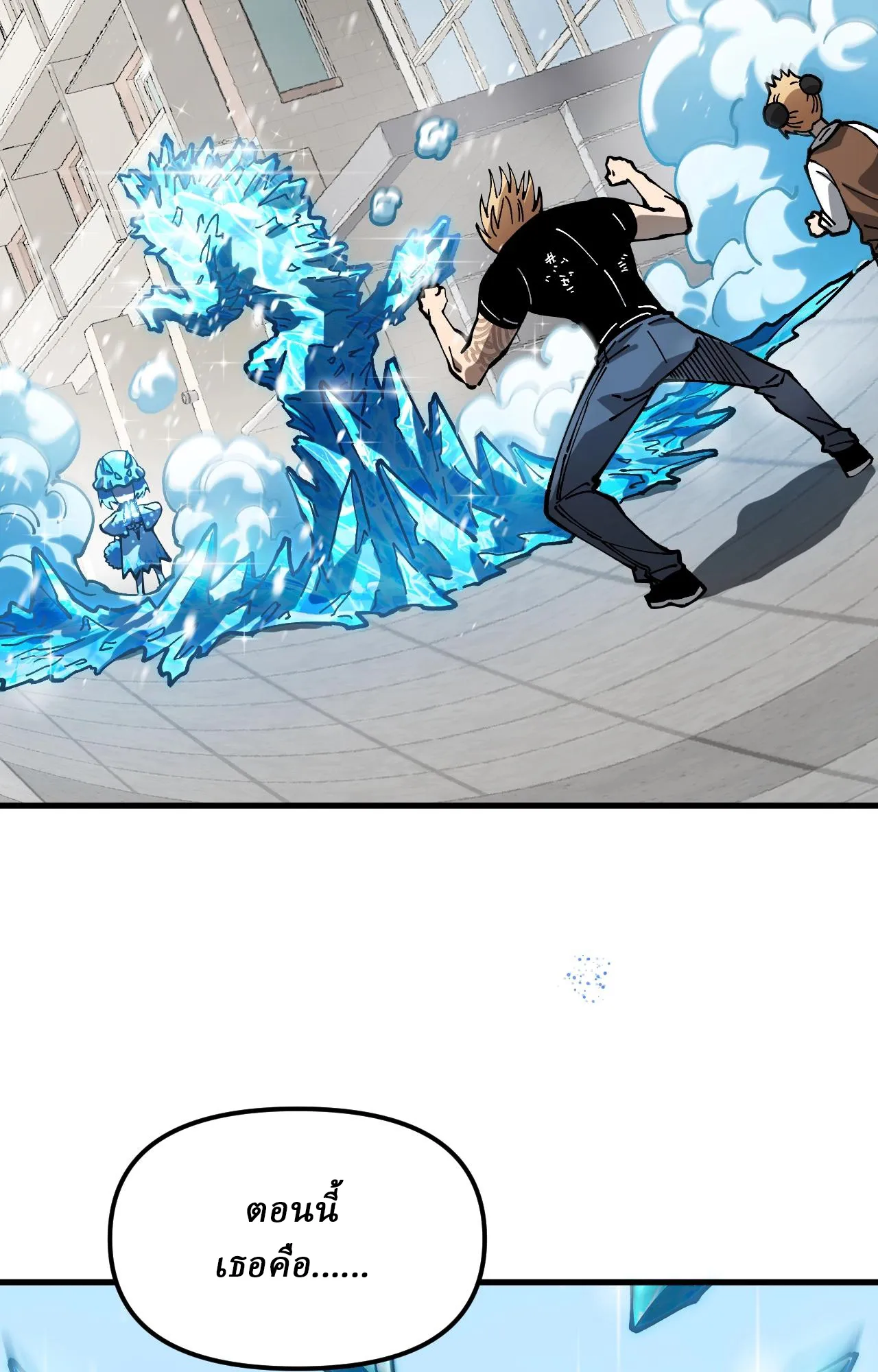 Global Beast Tamer I Can See the Path of Evolution ตอนที่ 3 หน้า 32