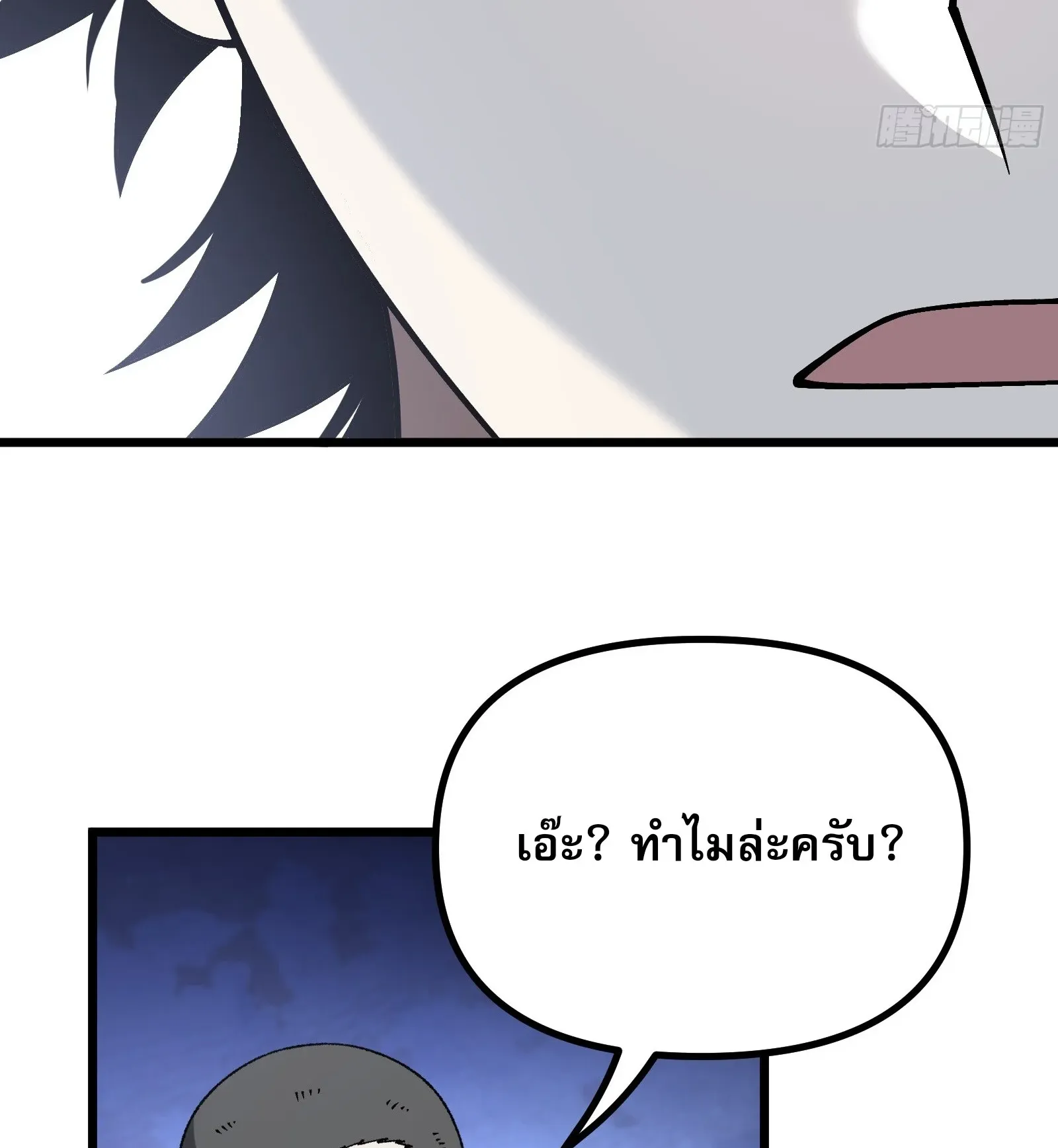 City God Level Grandmaster ตอนที่ 12 หน้า 107