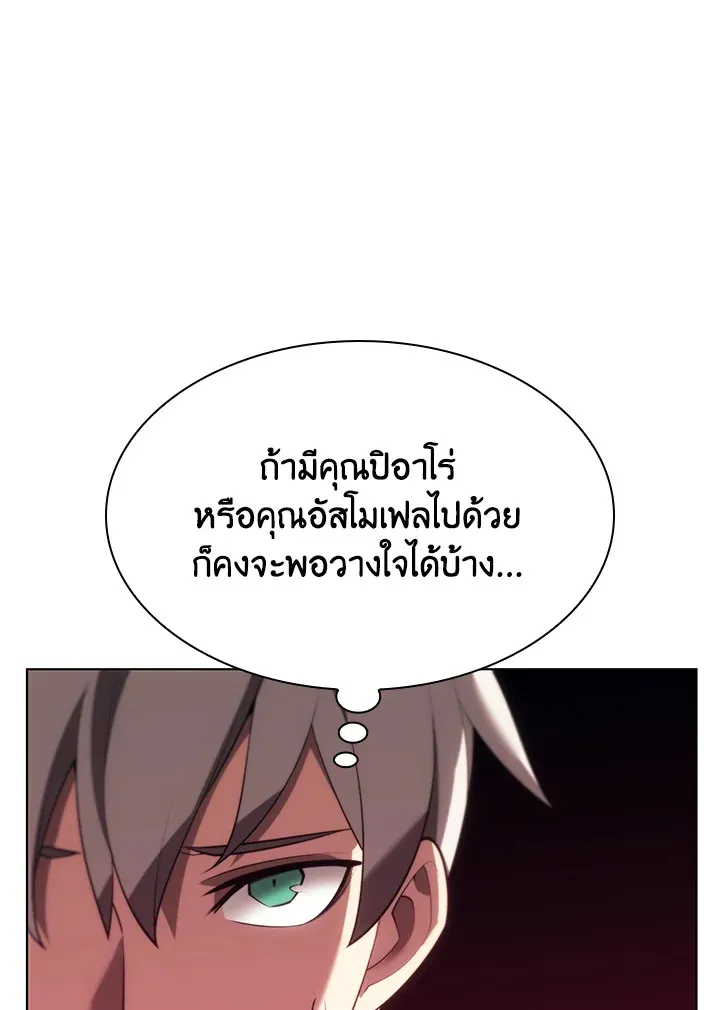 Overgeared ตอนที่ 152 หน้า 9
