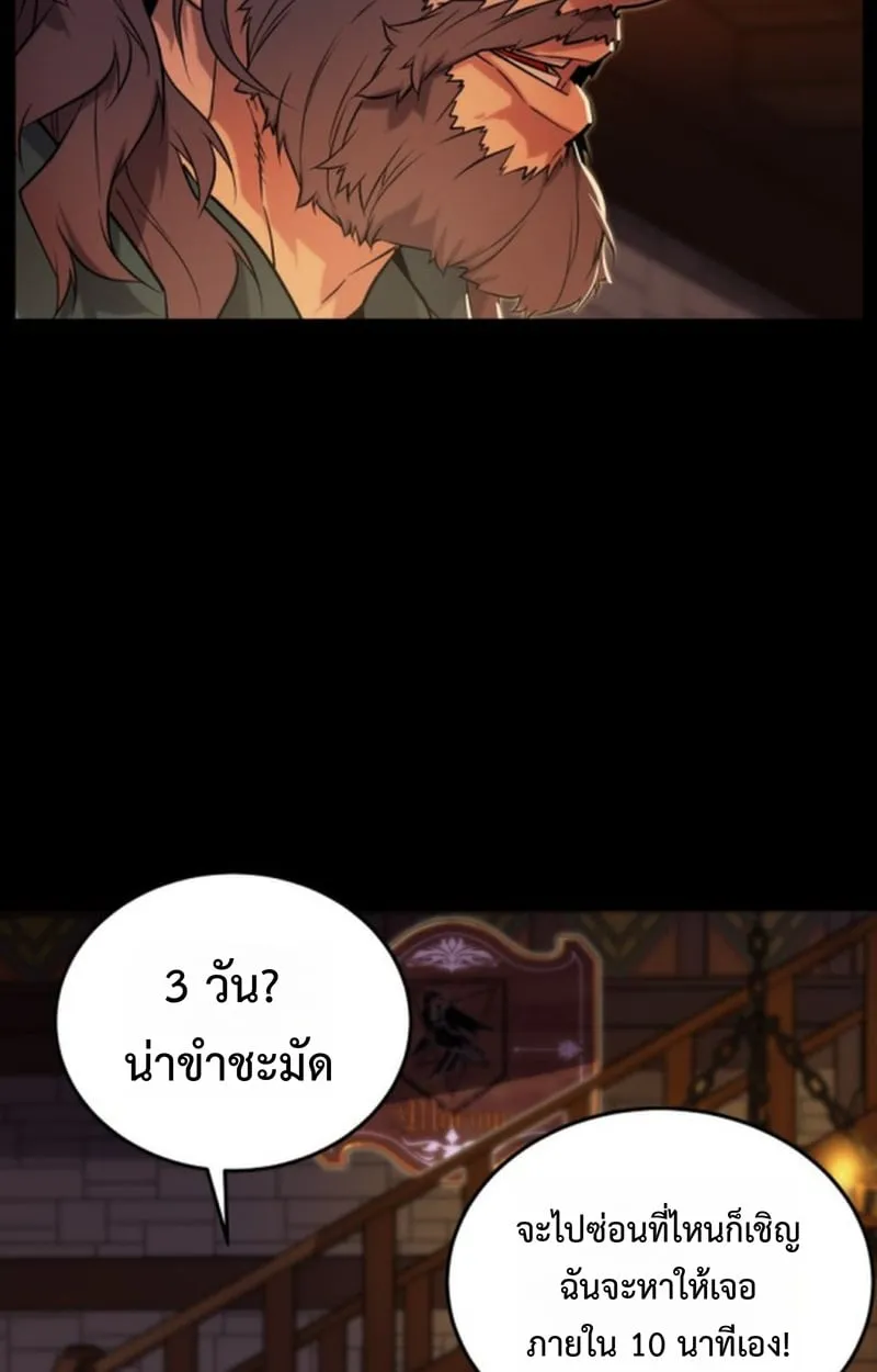 Player of a Fallen Noble Family ตอนที่ 14 หน้า 39