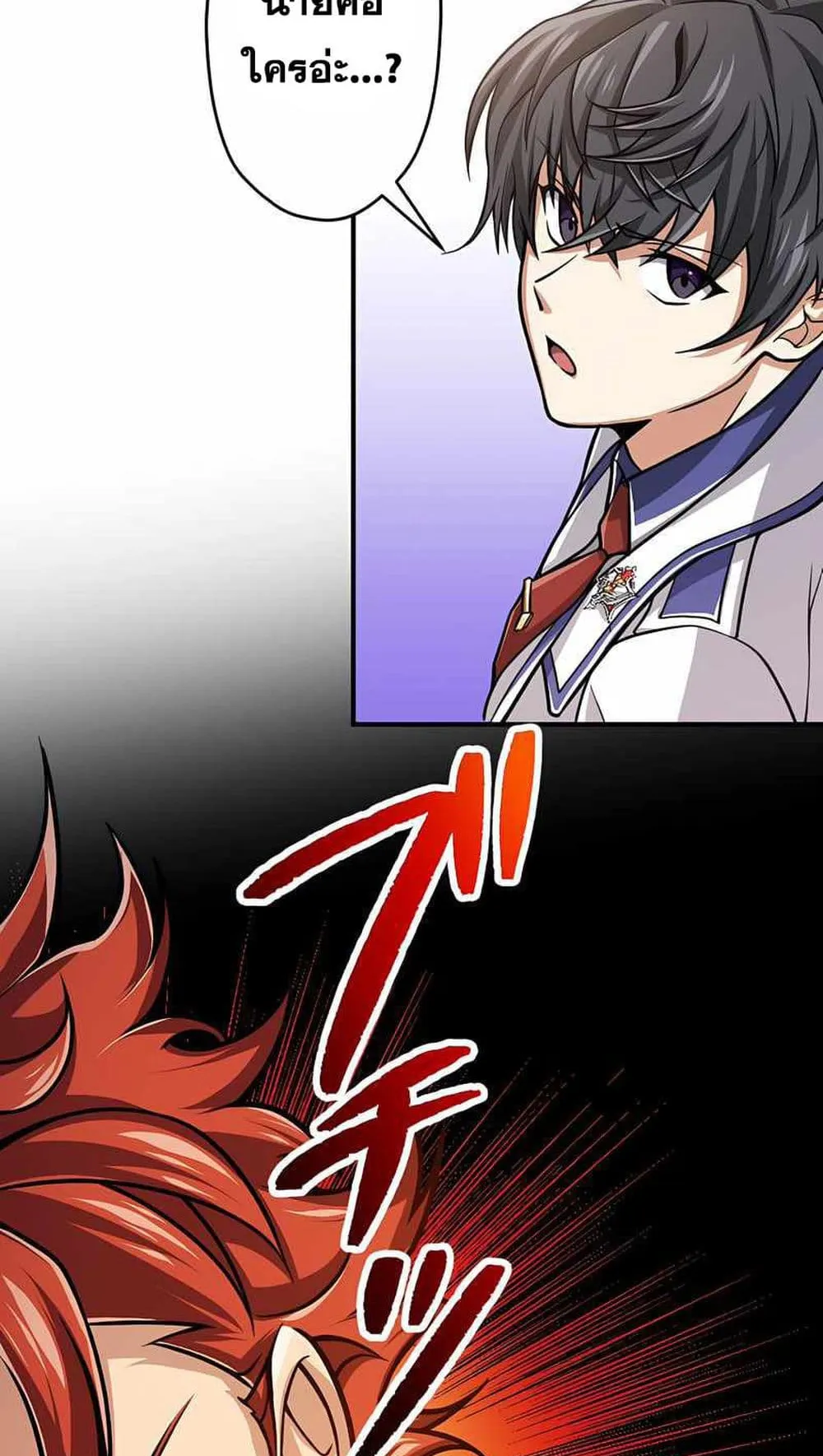 Magic Level 99990000 All-Attribute Great Sage ตอนที่ 1 หน้า 74