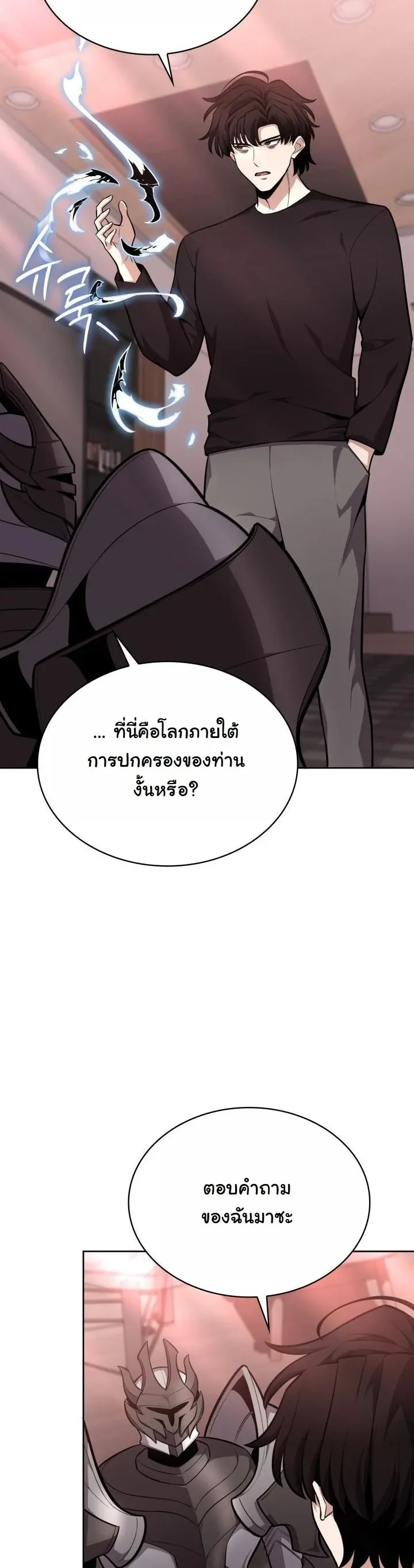 Kidnapped Dragons ตอนที่ 13 หน้า 17