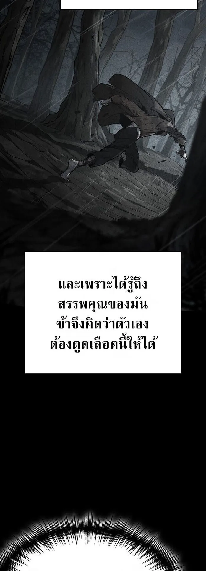 Crimson Reset ตอนที่ 2 หน้า 7