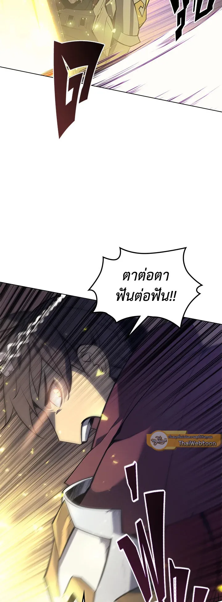 Overgeared ตอนที่ 77 หน้า 63