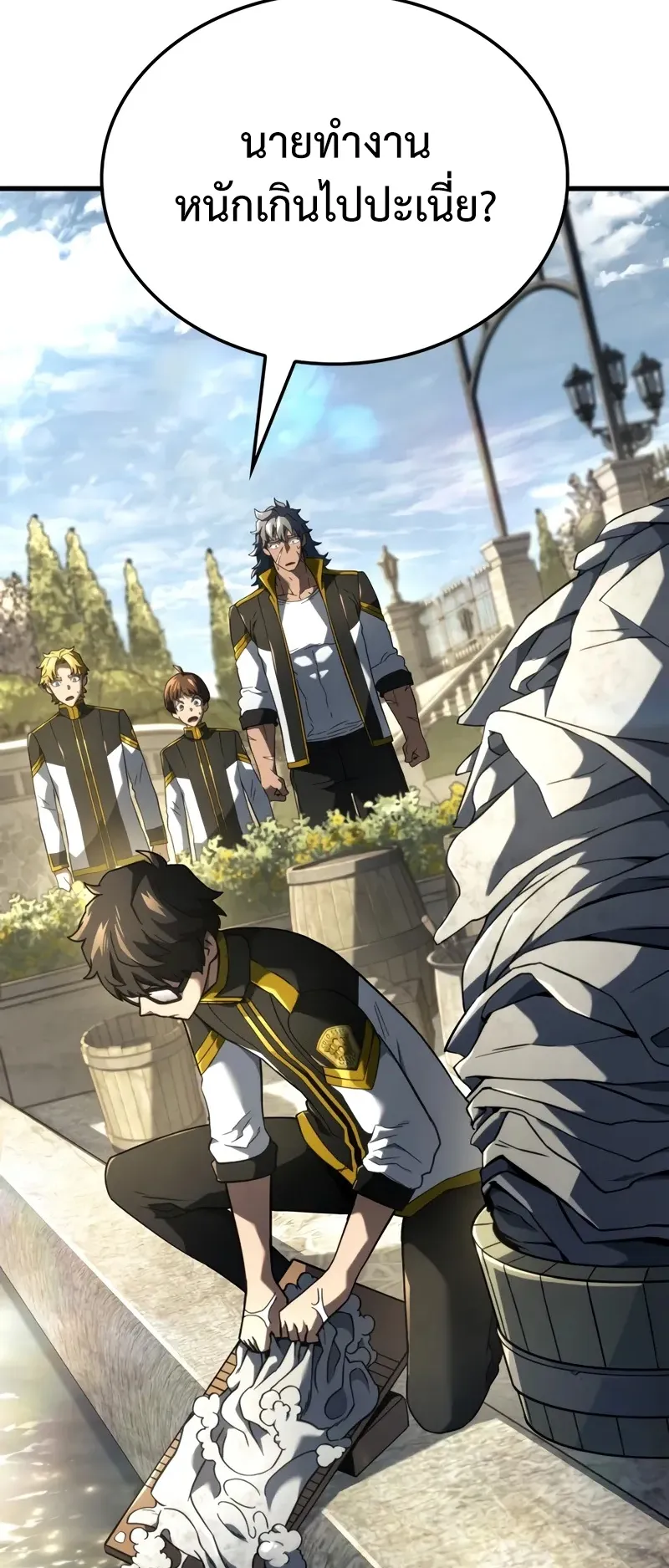 Revenge of the Iron-Blooded Sword Hound ตอนที่ 84 หน้า 33