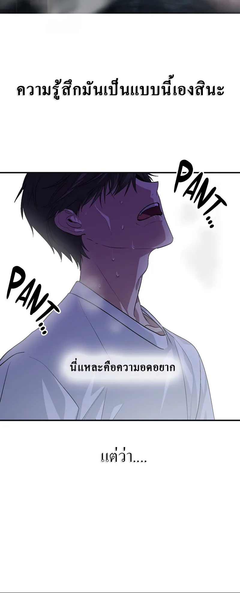 SSS-Class Suicide Hunter ตอนที่ 65 หน้า 43