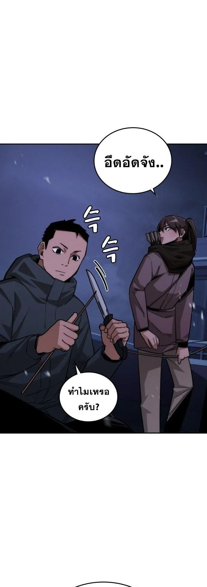 The Regressor Only Protects Me ตอนที่ 35 หน้า 34