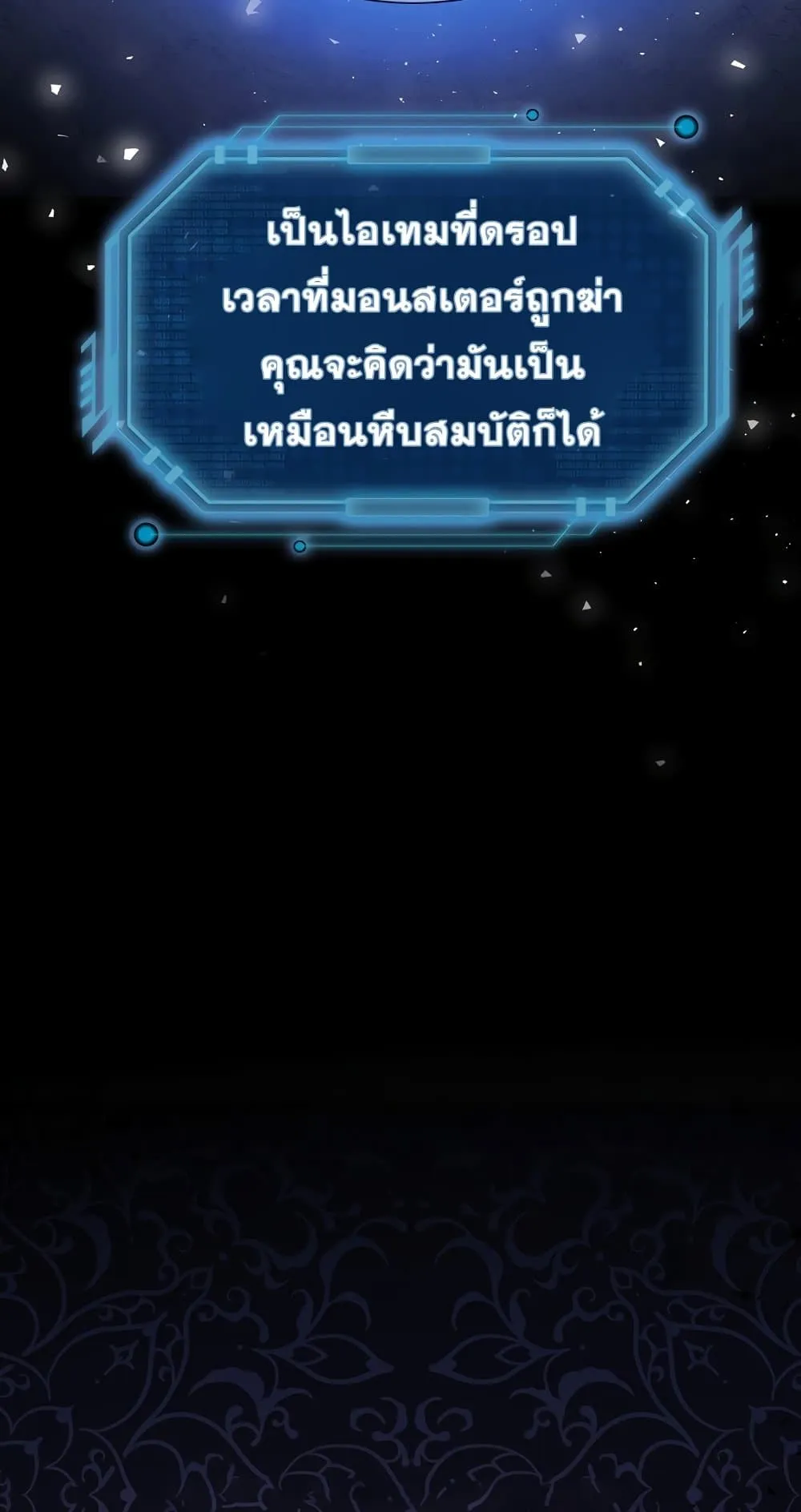 Hyper Luck ตอนที่ 6 หน้า 37