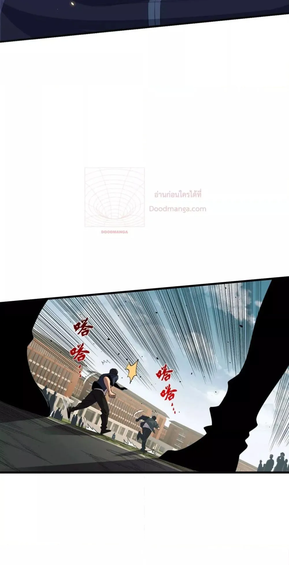 Disastrous Necromancer ตอนที่ 50 หน้า 7