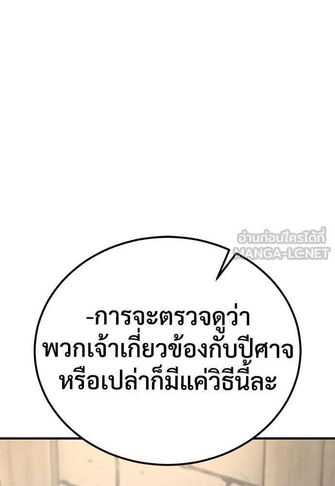 A Rogue Guard in a Medieval Fantasy ตอนที่ 27 หน้า 107