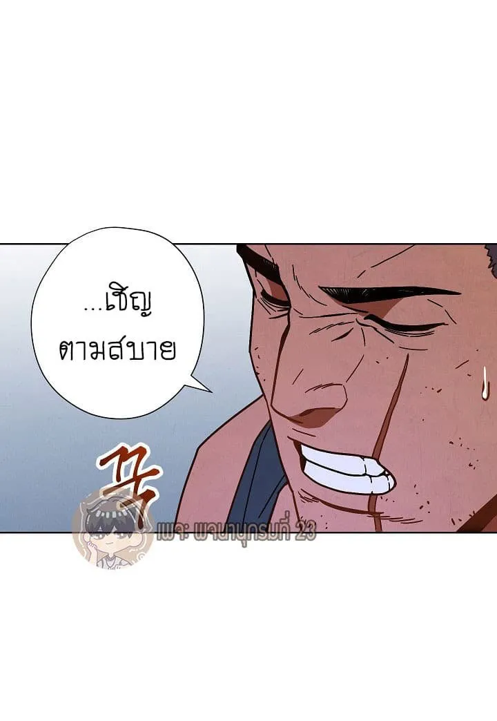 The Live ตอนที่ 5 หน้า 39
