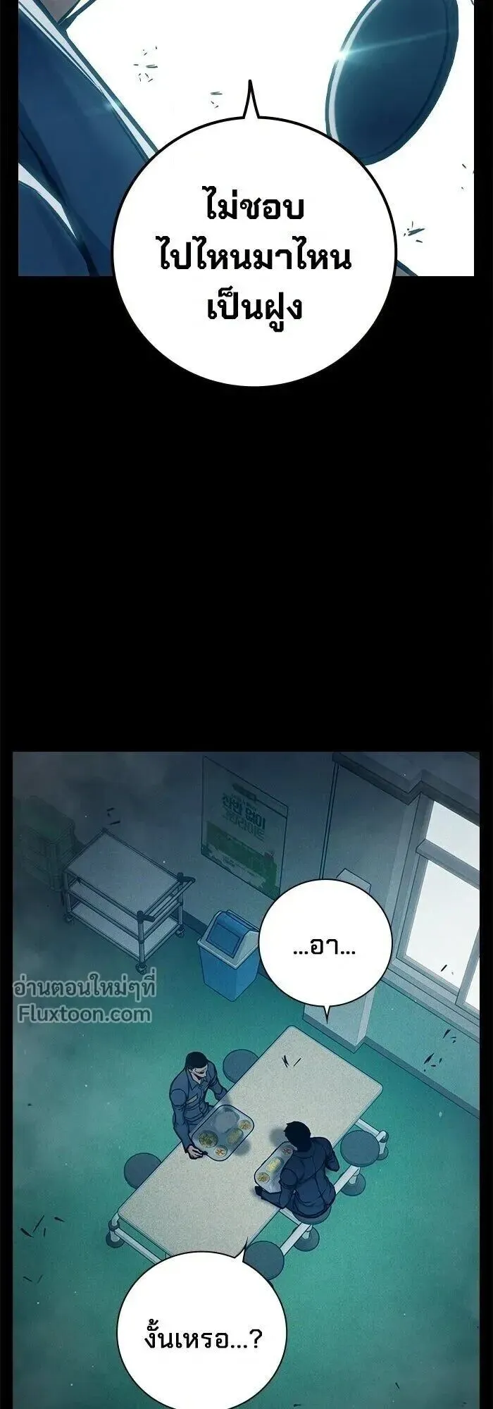 Juvenile Prison ตอนที่ 91 หน้า 51