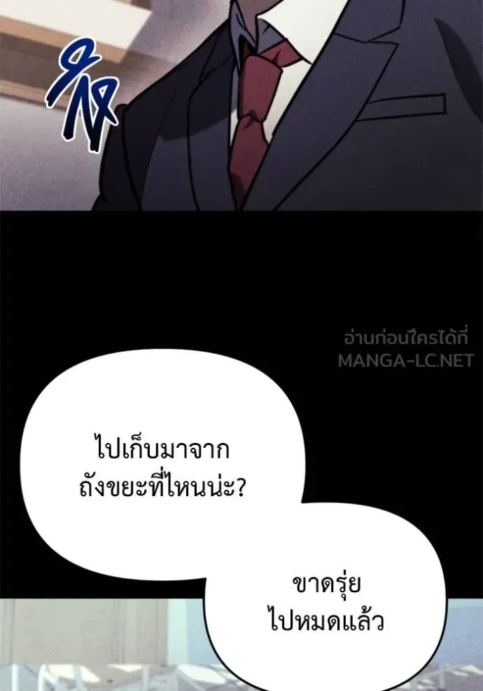 Hiding the logistics center in Apocalypse ตอนที่ 36 หน้า 27