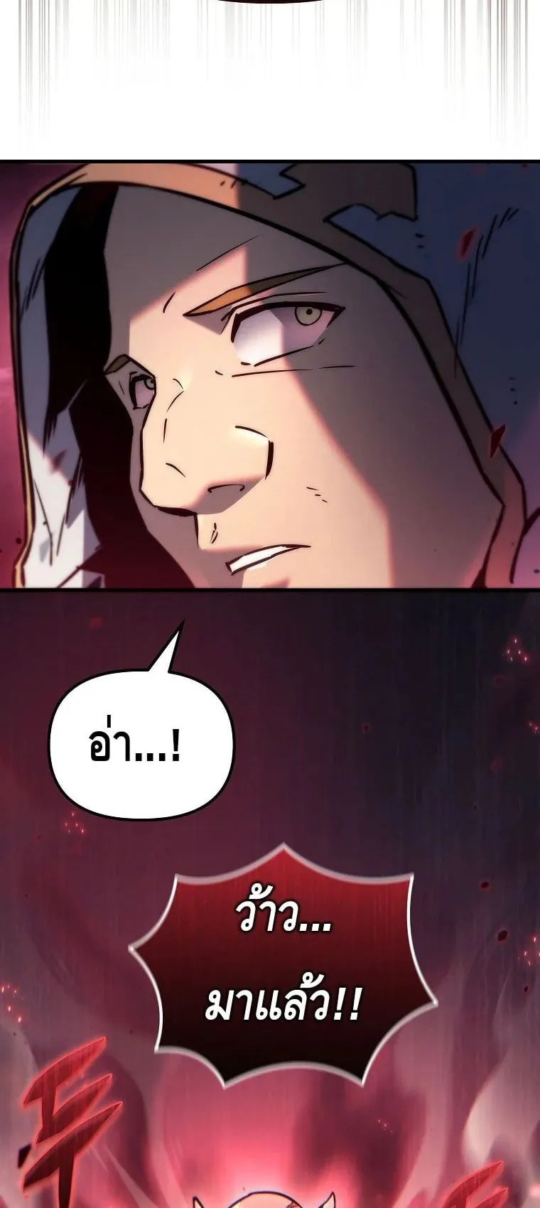 The Genius Blacksmith’s Game ตอนที่ 1 หน้า 50