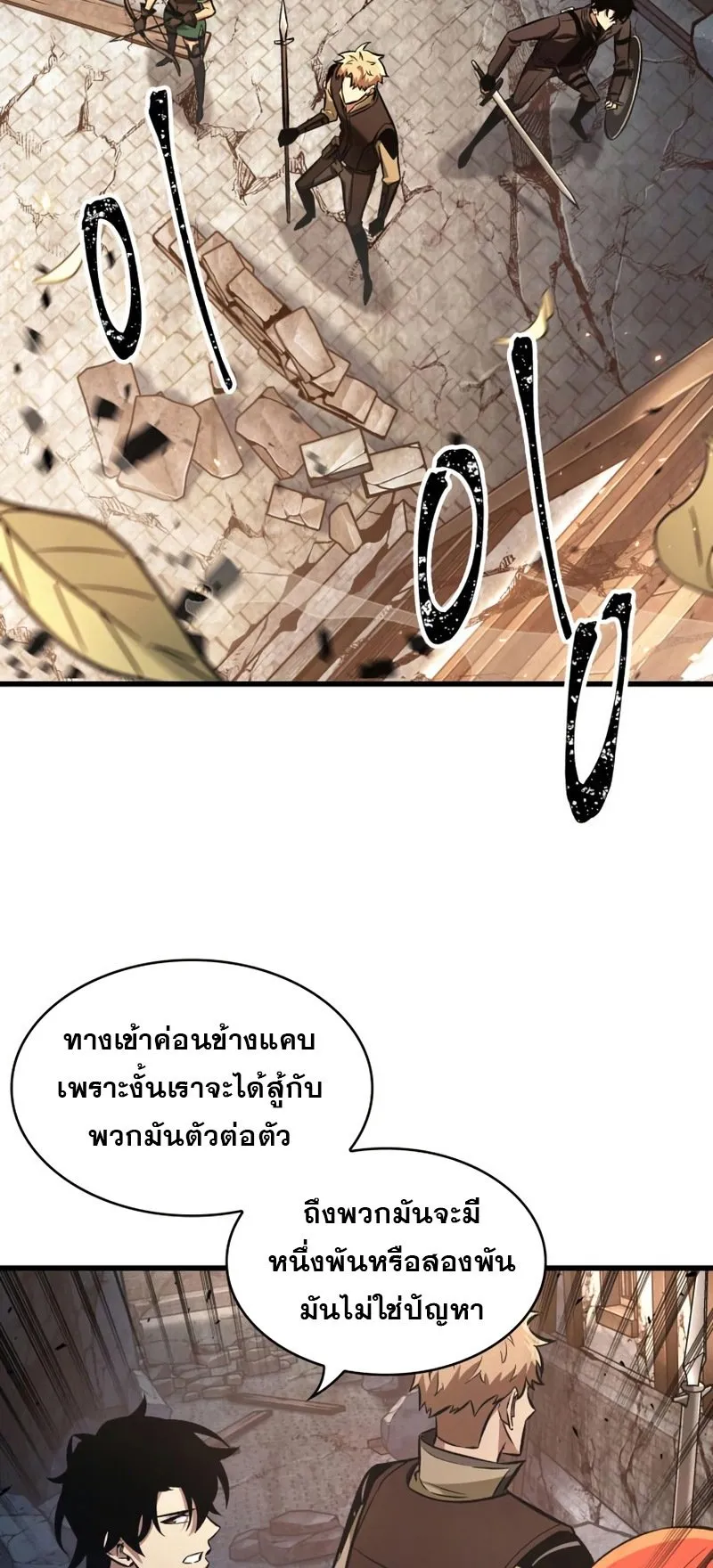 Pick Me Up, Infinite Gacha ตอนที่ 9 หน้า 49