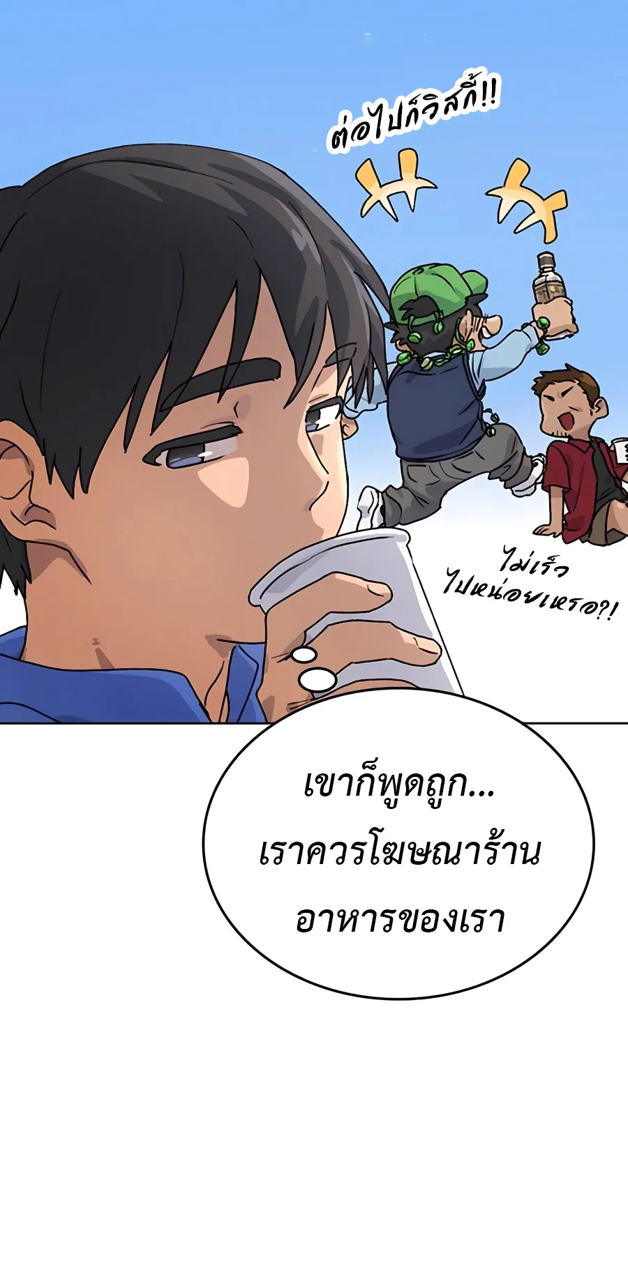 Healing Life Through Camping In Another World ตอนที่ 5 หน้า 13