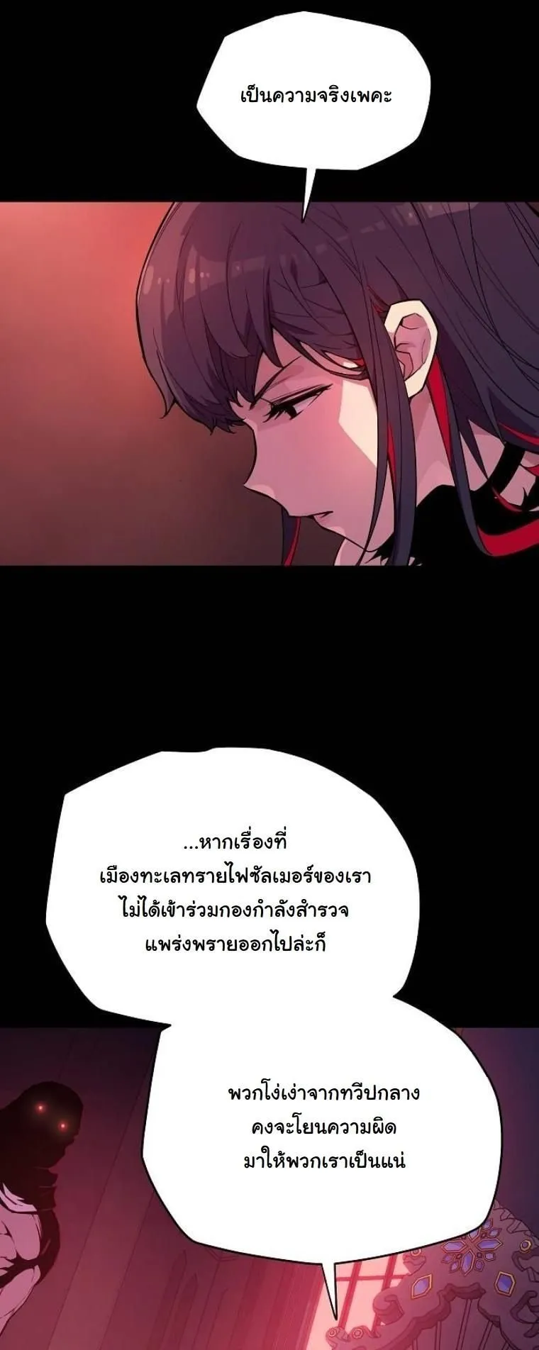 Starting With 13 Hidden Traits ตอนที่ 2 หน้า 28