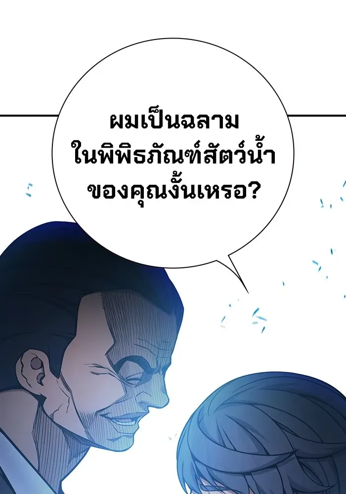 Juvenile Prison ตอนที่ 32 หน้า 166
