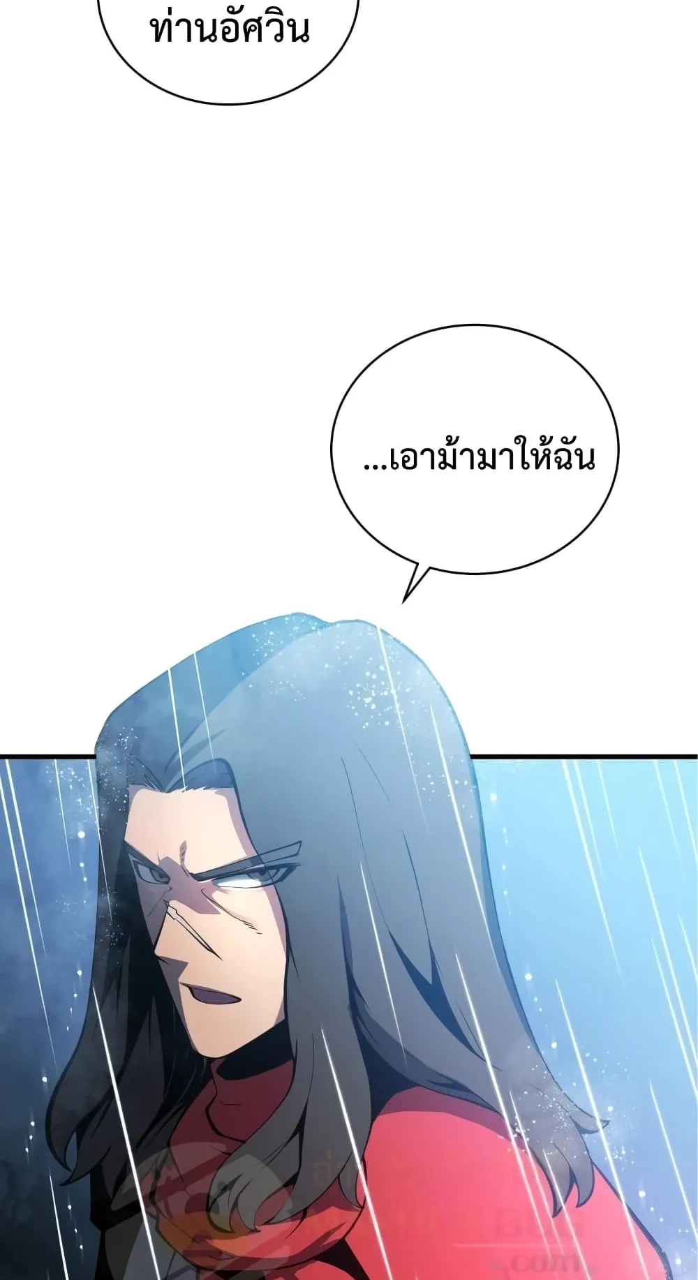 Swordmaster’s Youngest Son ตอนที่ 2 หน้า 87
