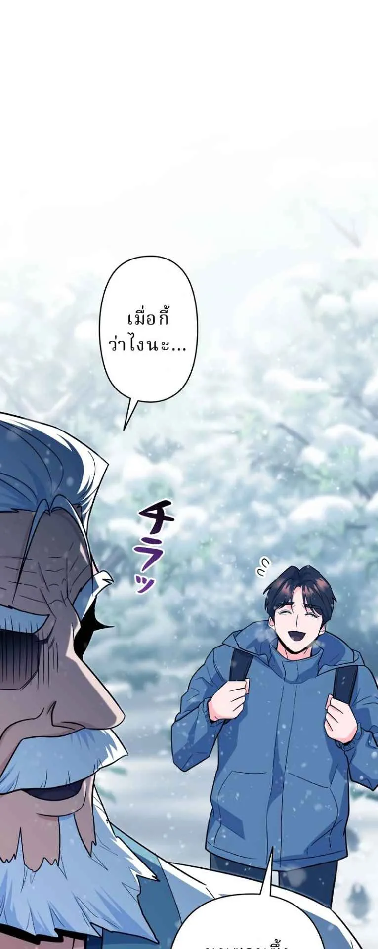 The Swordsmanship Instructor at the Academy ตอนที่ 5 หน้า 6