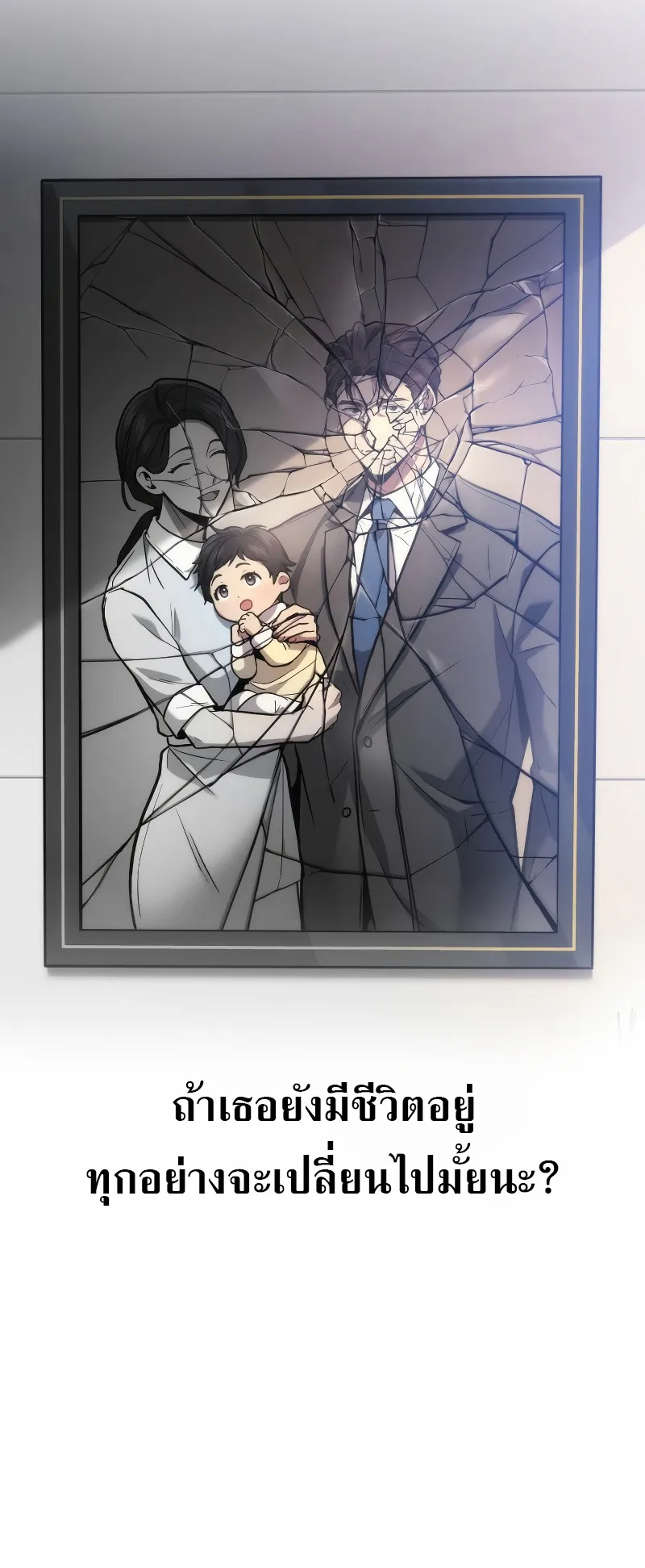The Martial God Who Regressed Back to Level 2 ตอนที่ 2 หน้า 29