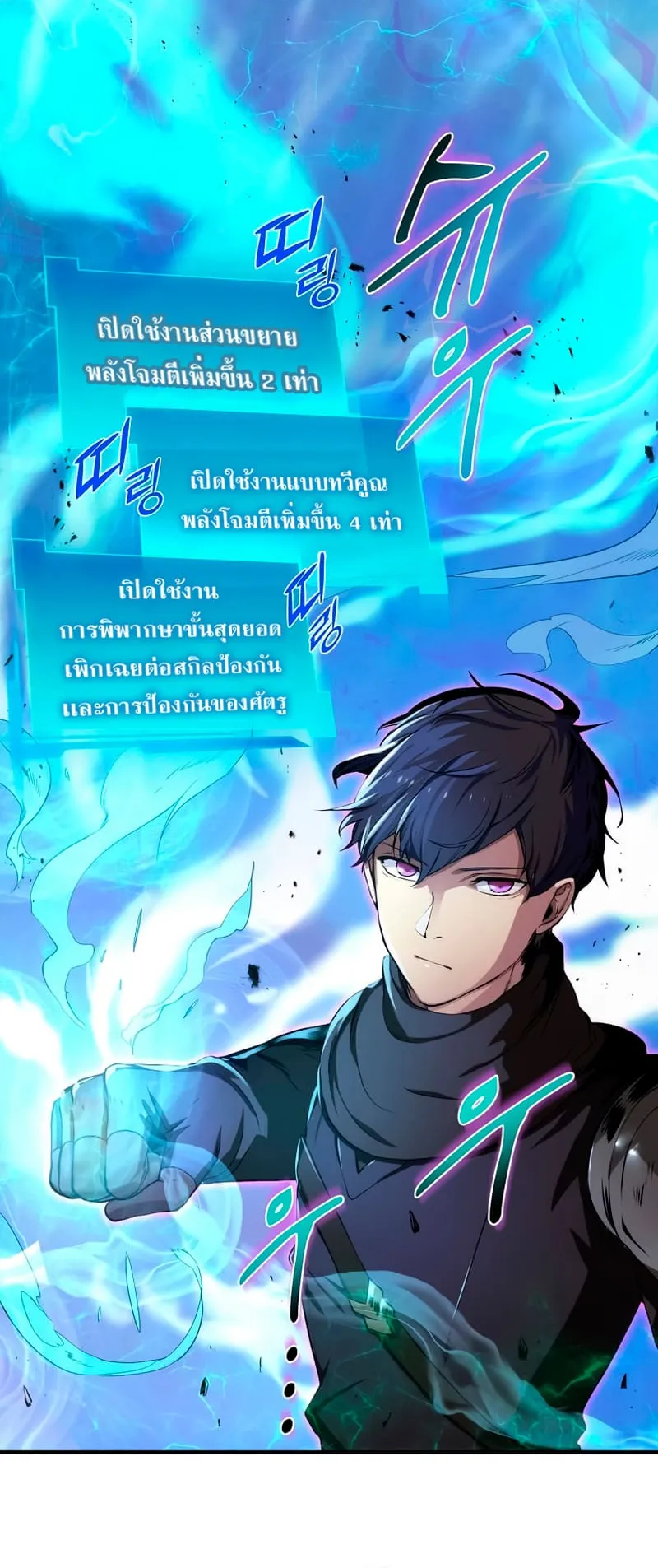 Level Up with Skills ตอนที่ 1 หน้า 65