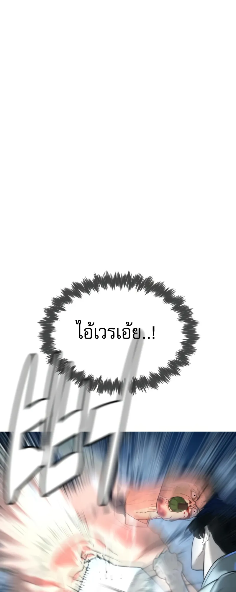 Killer Peter ตอนที่ 10 หน้า 41