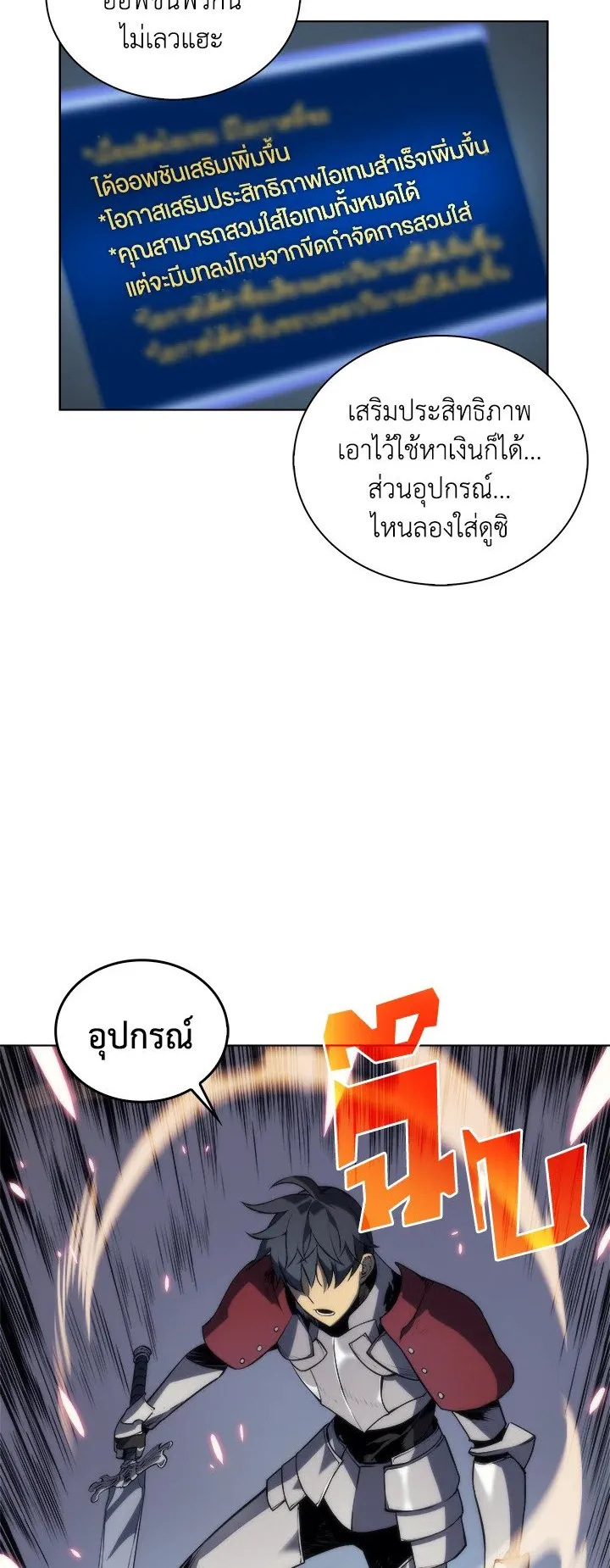 Overgeared ตอนที่ 4 หน้า 18