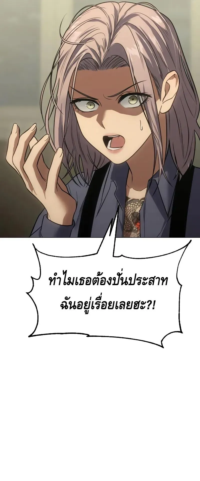 Baek XX ตอนที่ 30 หน้า 25