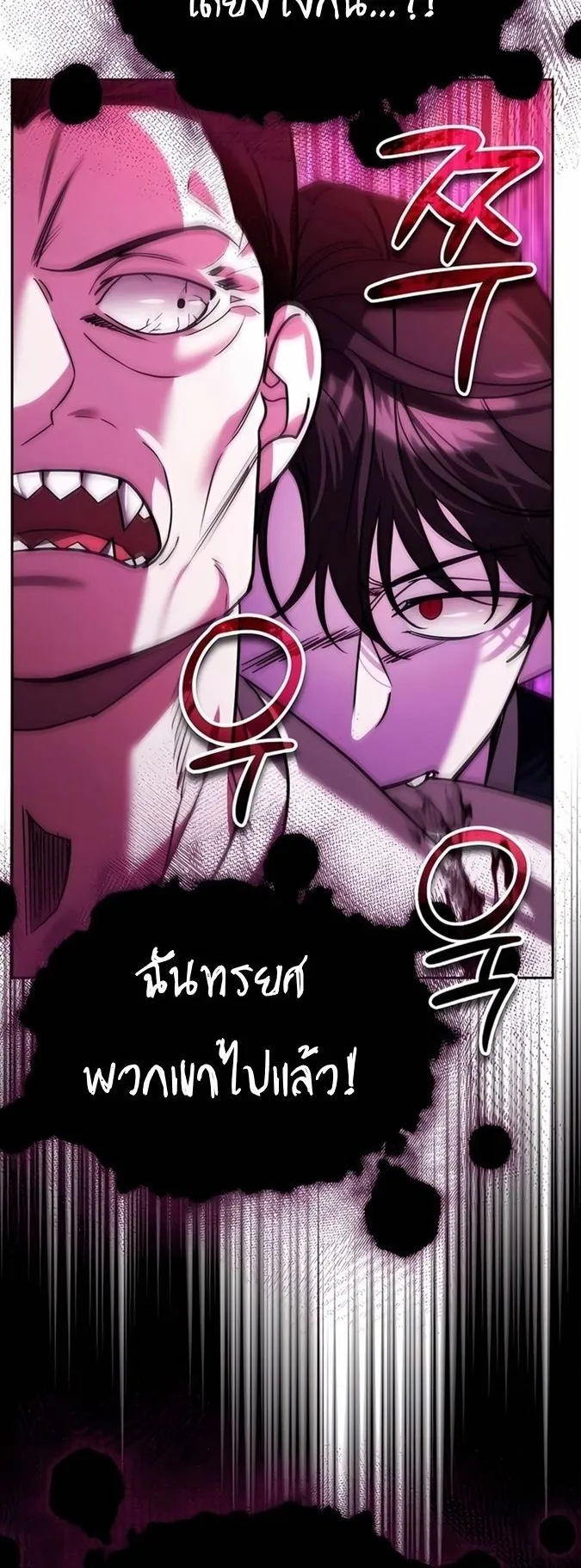 Sovereign of the Infinite Clones ตอนที่ 17 หน้า 78