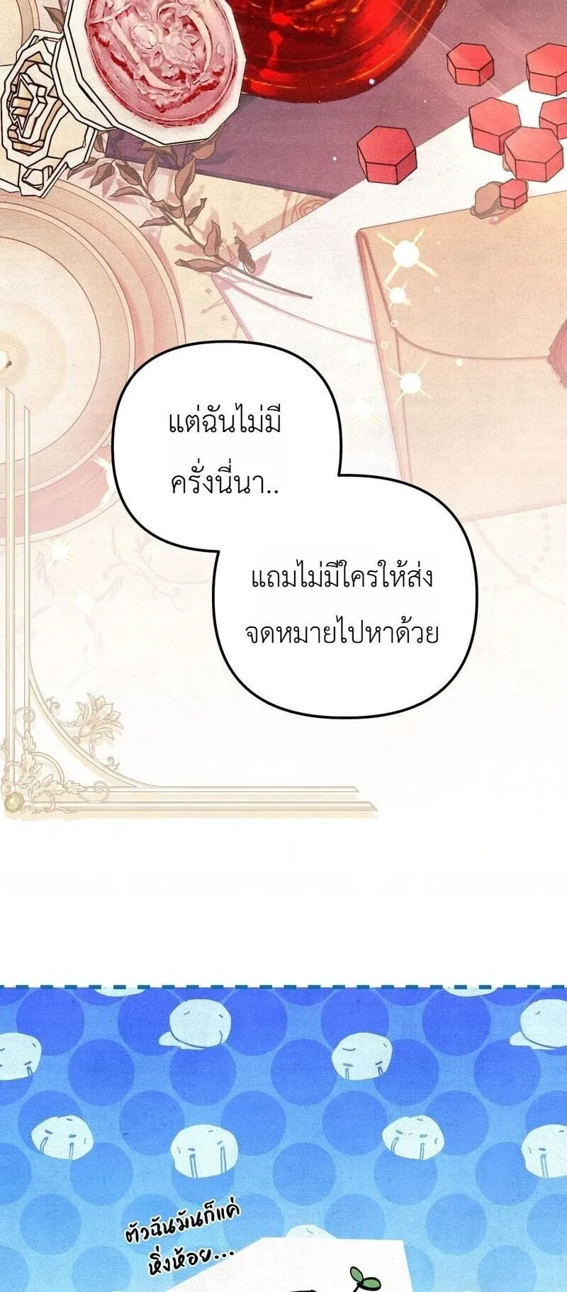 The Painter Who Draws Dungeons ตอนที่ 20 หน้า 10