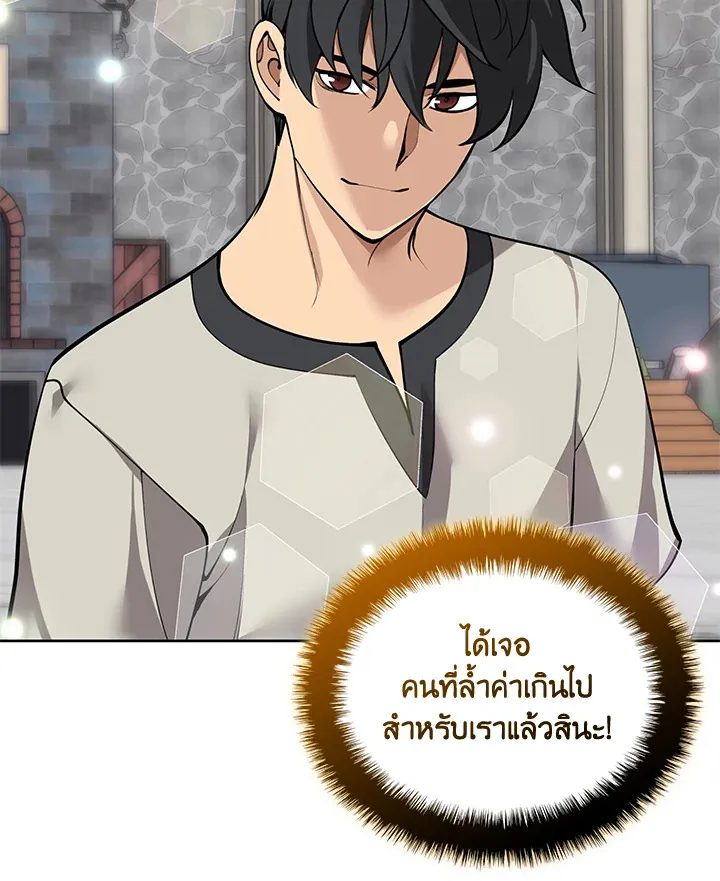 Overgeared ตอนที่ 261 หน้า 58