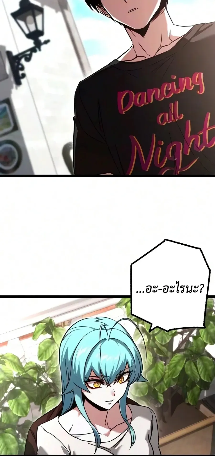 I Took Over The Academy With a Single Sashimi Knife ตอนที่ 81 หน้า 26