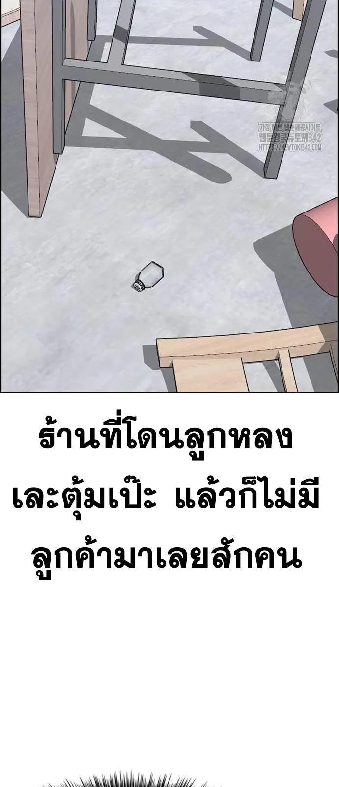 Loser Life 2 ตอนที่ 31 หน้า 68