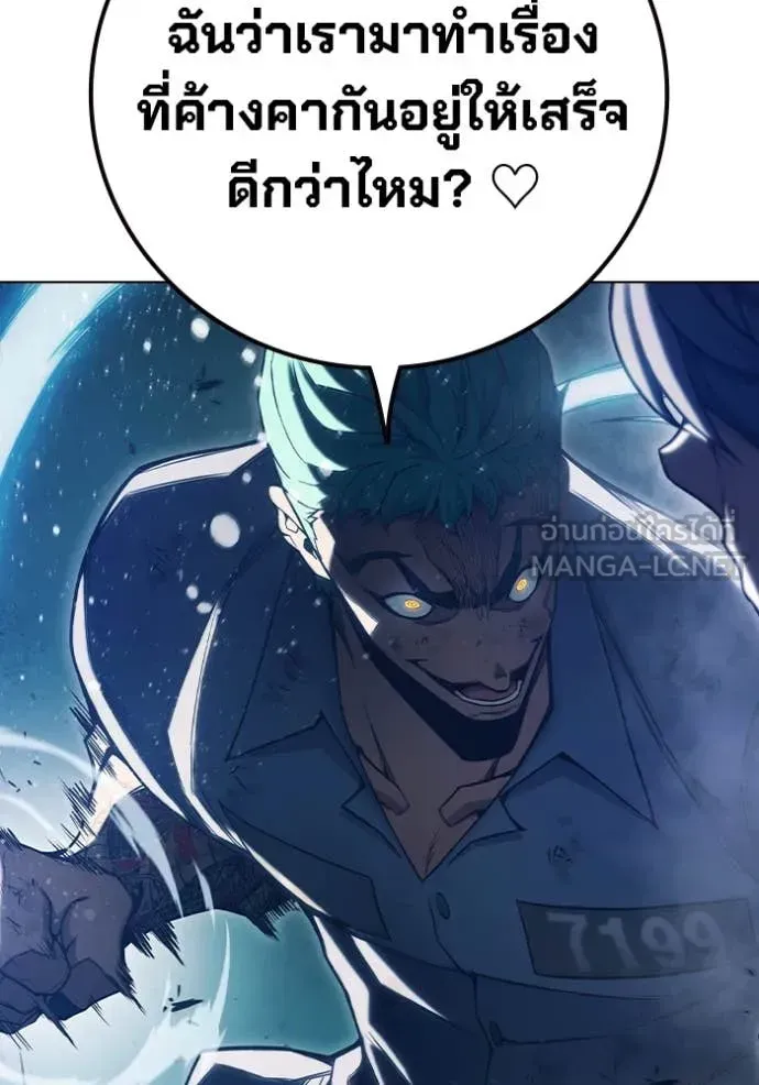 Juvenile Prison ตอนที่ 50 หน้า 85