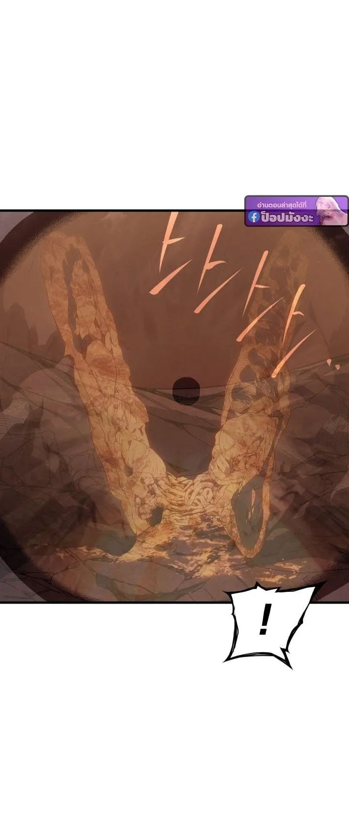 Sandmancer of the Scorched Desert จอมเวททรายแห่งทะเลทรายอันมอดไหม้ ตอนที่ 7 หน้า 46