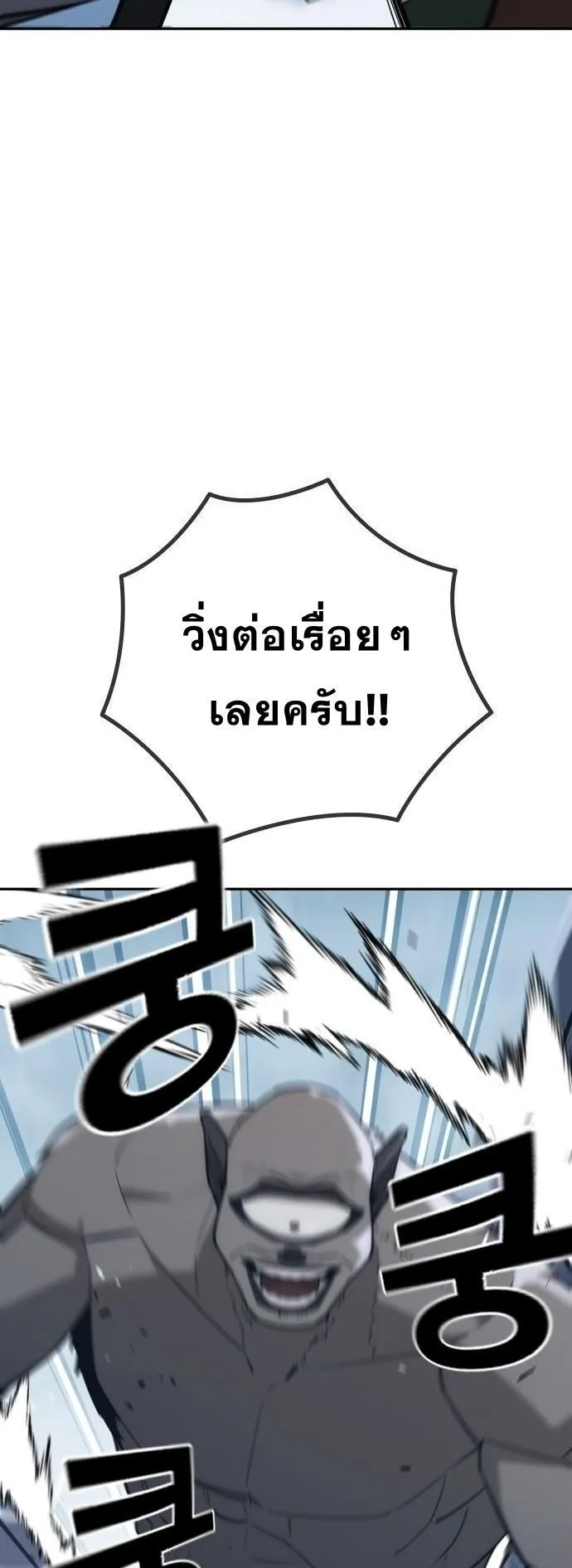 The Regressor Only Protects Me ตอนที่ 27 หน้า 6