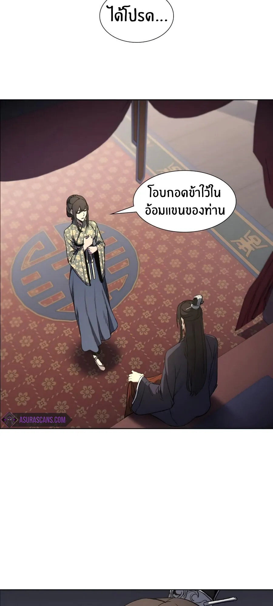 I Reincarnated As The Crazed Heir ตอนที่ 11 หน้า 32