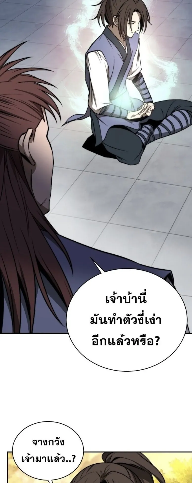 Huashan Sect’s Greatest Genius of All Time ตอนที่ 1 หน้า 6