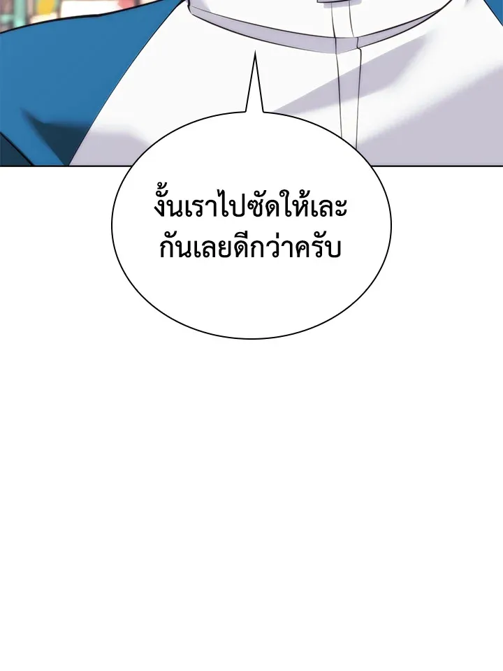 Overgeared ตอนที่ 215 หน้า 88