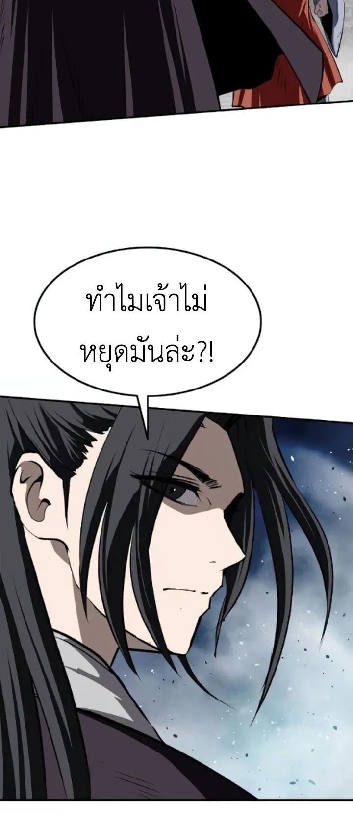 The Supreme Demonic Sword ตอนที่ 28 หน้า 76