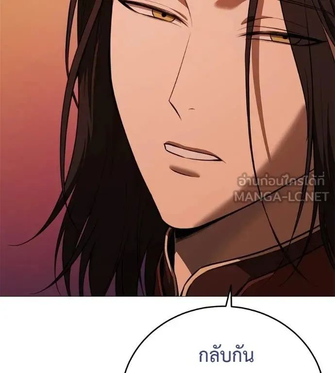 Red Shirt ตอนที่ 15 หน้า 179