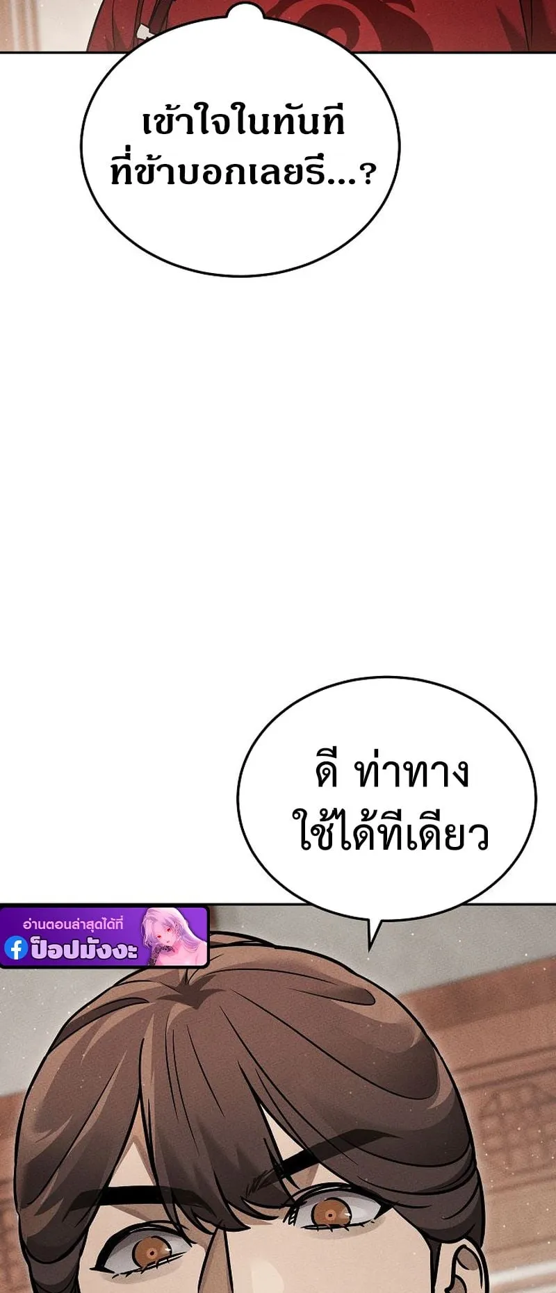 The Divine Demon’s Grand Ascension ตอนที่ 8 หน้า 20