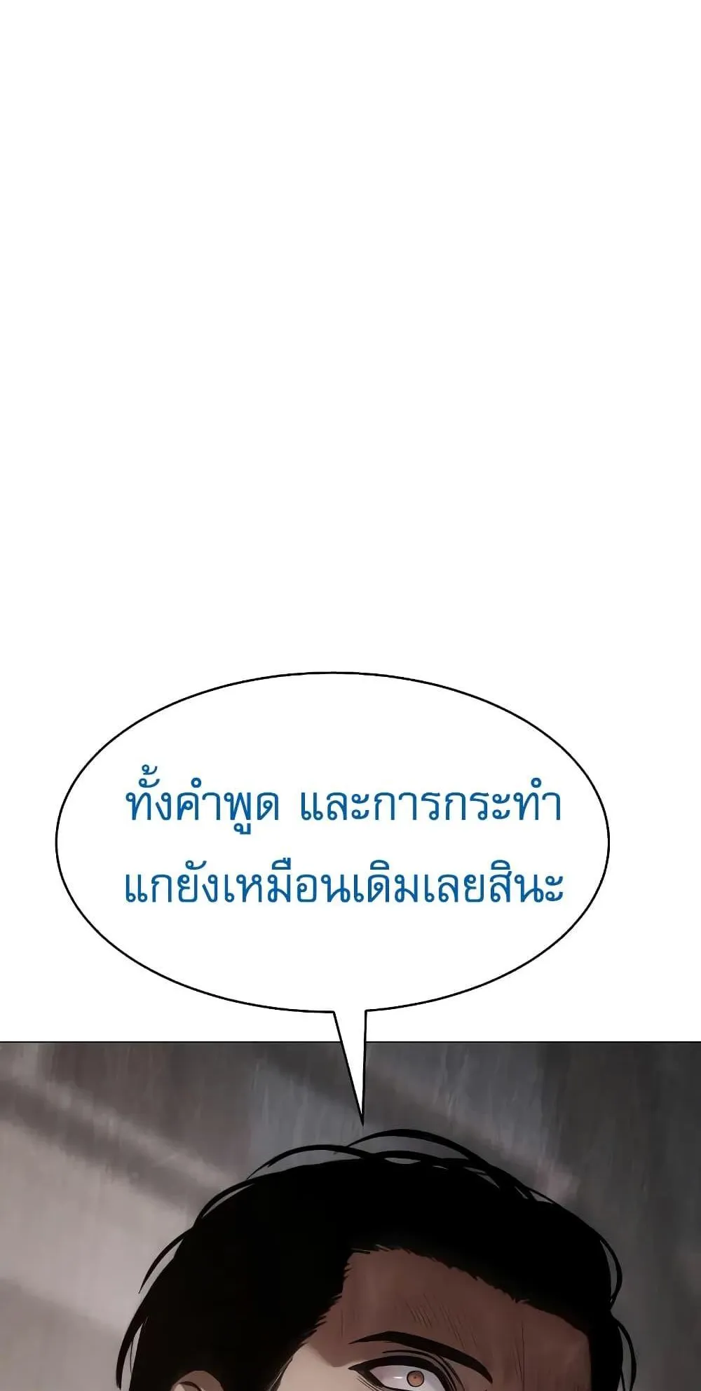 Baek XX ตอนที่ 38 หน้า 42