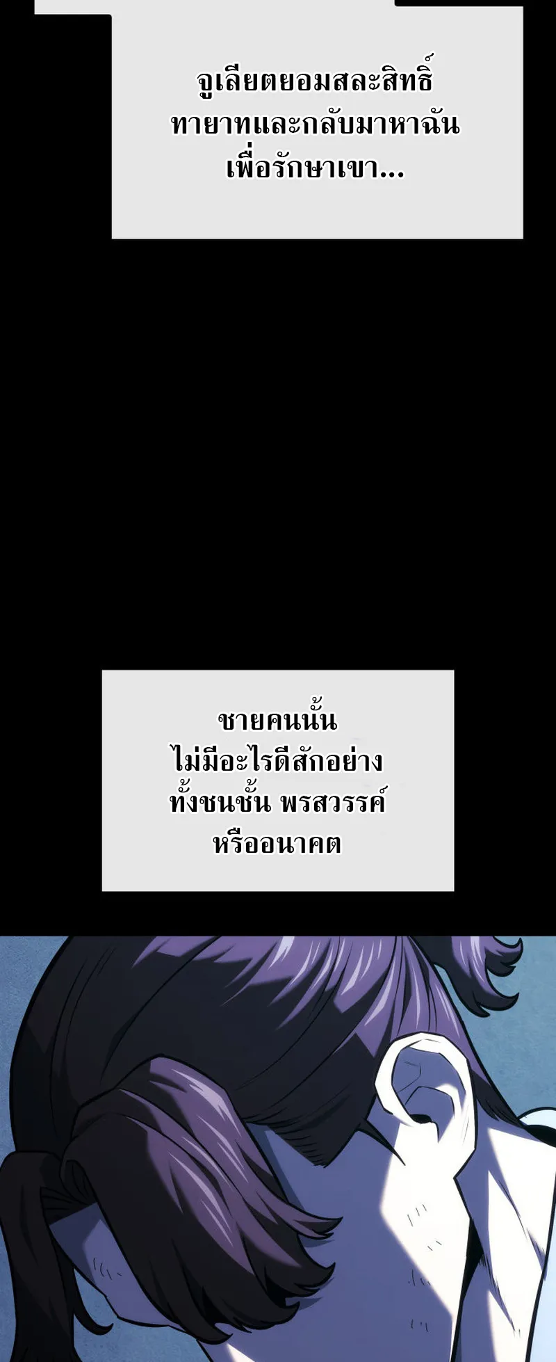 Revenge of the Iron-Blooded Sword Hound ตอนที่ 135 หน้า 17