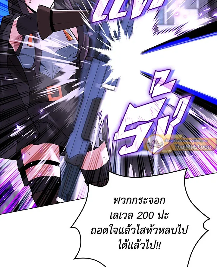 Overgeared ตอนที่ 217 หน้า 82